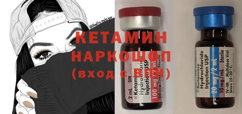 КЕТАМИН ketamine  darknet формула  Алдан 